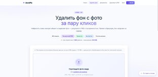 Как убрать фон и водяной знак