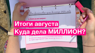 Распределение денег по конвертам 