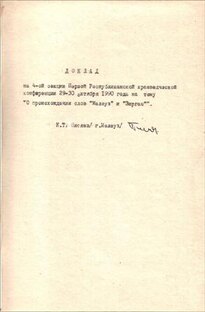 ГОСКАТАЛОГ РФ, ЗИРГАН