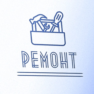 Ремонт 