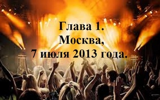 РАДИ ВЫСОКОГО РЕЙТИНГА