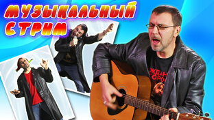 Видео из стрима