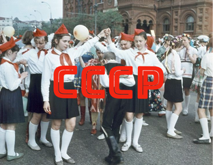 СССР
