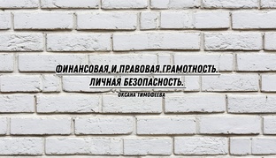 Правовая среда