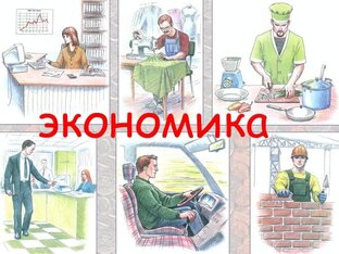 Проблемы экономики и экономического развития