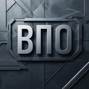 Военно-политическая обстановка