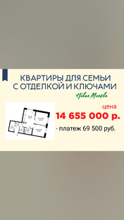 Подборка квартир для семей с детьми