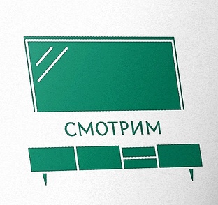 Смотрим
