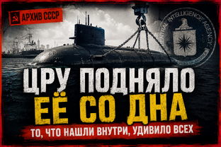 Архив СССР