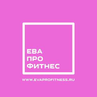 Ева Про Фитнесс
