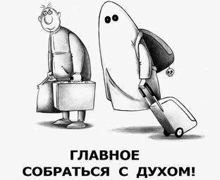 Читаем между строк