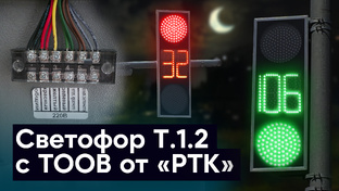 Обзоры светофоров