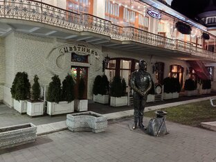 Пятигорск