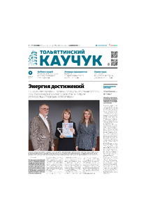 Январь 2026 | № 1 (2955)