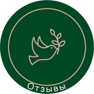 Отзывы