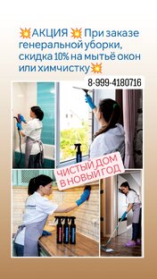 💥АКЦИЯ 💥
