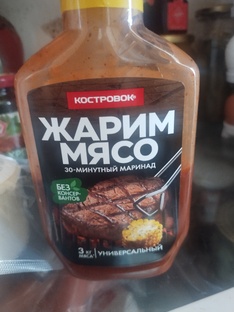 Маринад 
