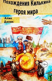 Мирное небо