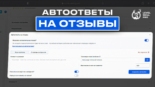 Автоответы на отзывы в Авито