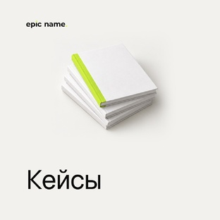 Кейсы команды 🍋‍🟩