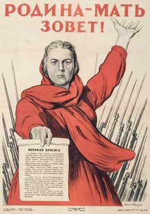 О Великой Отечественной войне