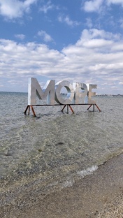 Весна на море!