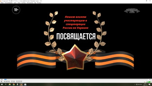 СВО