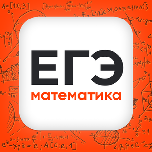 ЕГЭ математика 2026 | 1 - 19 задания