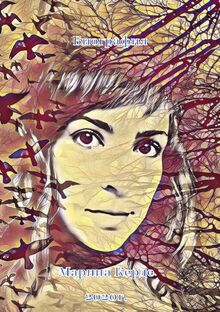 Поэзия в образах