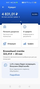 Статьи о погашении кредитов и их планов