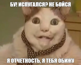 Бу испугался.