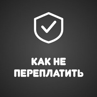 Как не переплатить в автосервисе