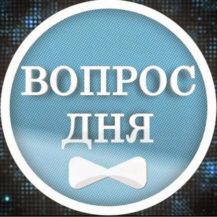 Вопрос дня о животных