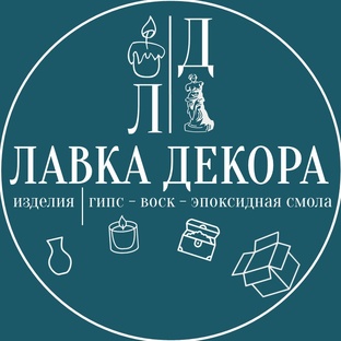 Творчество декора