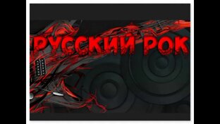 «Эхо времён: как российские и советские рок‑группы рассказывали историю»