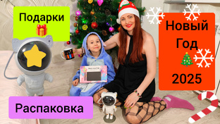 Влог бытовой Распаковка