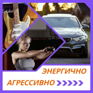 Зажигательная музыка!