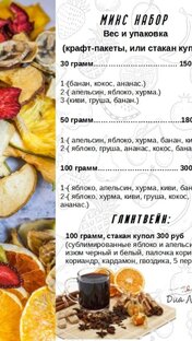 прайс миксы