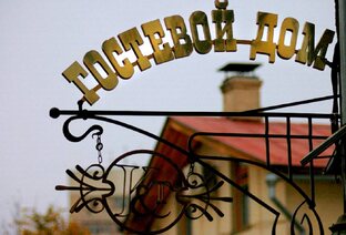 Новости в туриндустрии и гостеприимстве