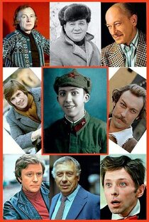 Советские звезды