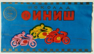 Шоколадные обёртки