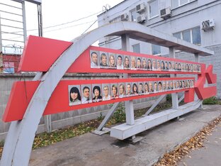 Доска почета