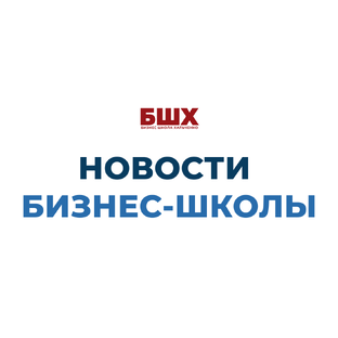 Бизнес-школа Хильченко