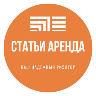 «Статьи Аренда»