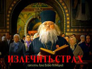 Православные художественные фильмы