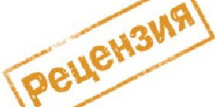Рецензии