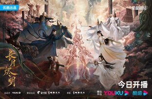 Теория по Пеплу луны