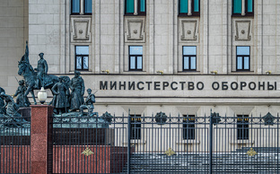 Минобороны России новости