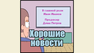 Видео поздравления с днем рождения
