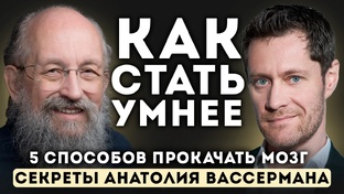 Подкасты с интересными людьми.